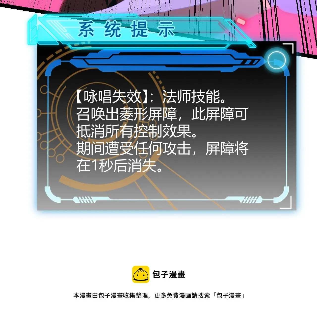 第89话 组合技能 第111页