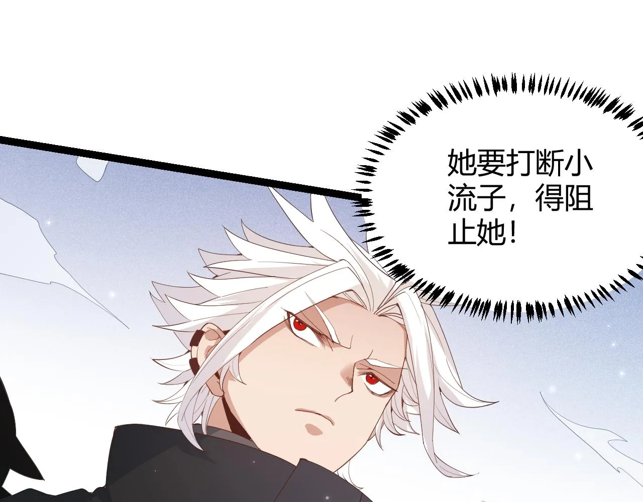 第89话 组合技能 第113页