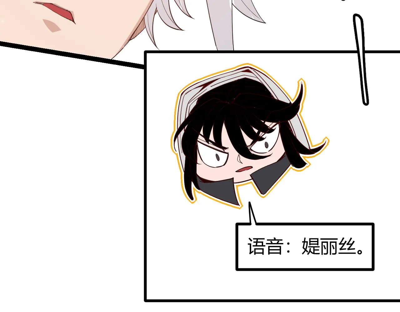 第89话 组合技能 第116页