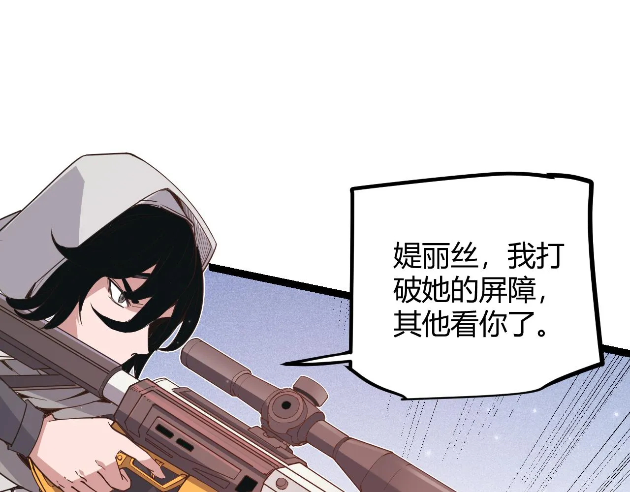 第89话 组合技能 第117页