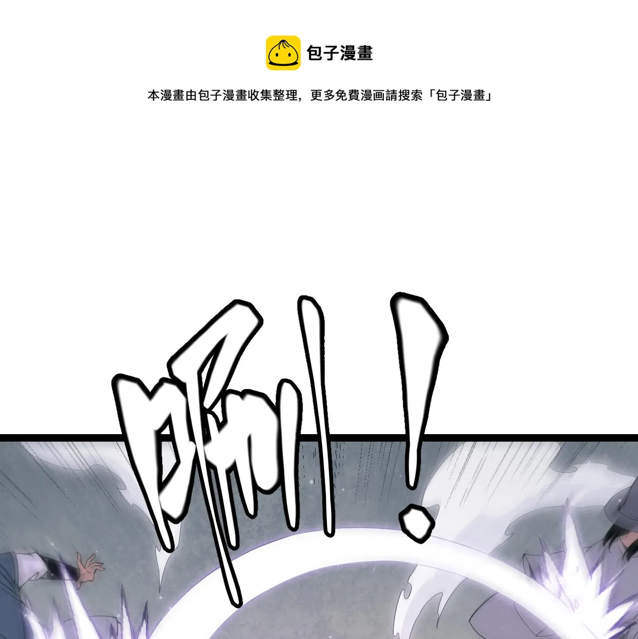 第89话 组合技能 第121页