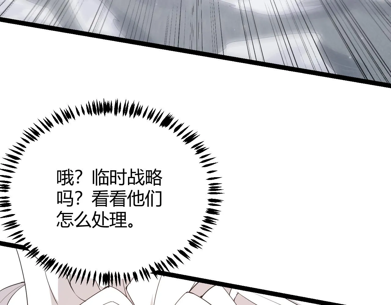 第89话 组合技能 第123页