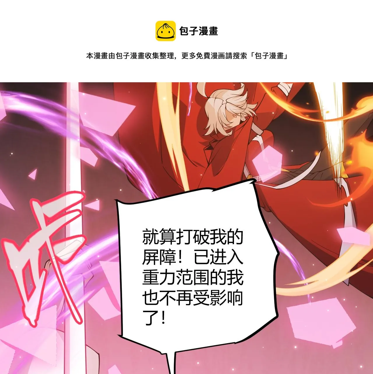 第89话 组合技能 第131页