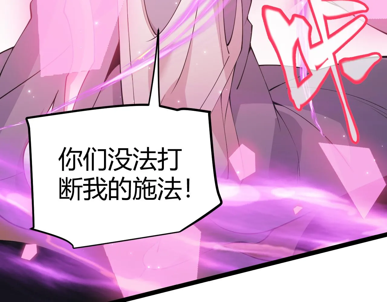 第89话 组合技能 第133页