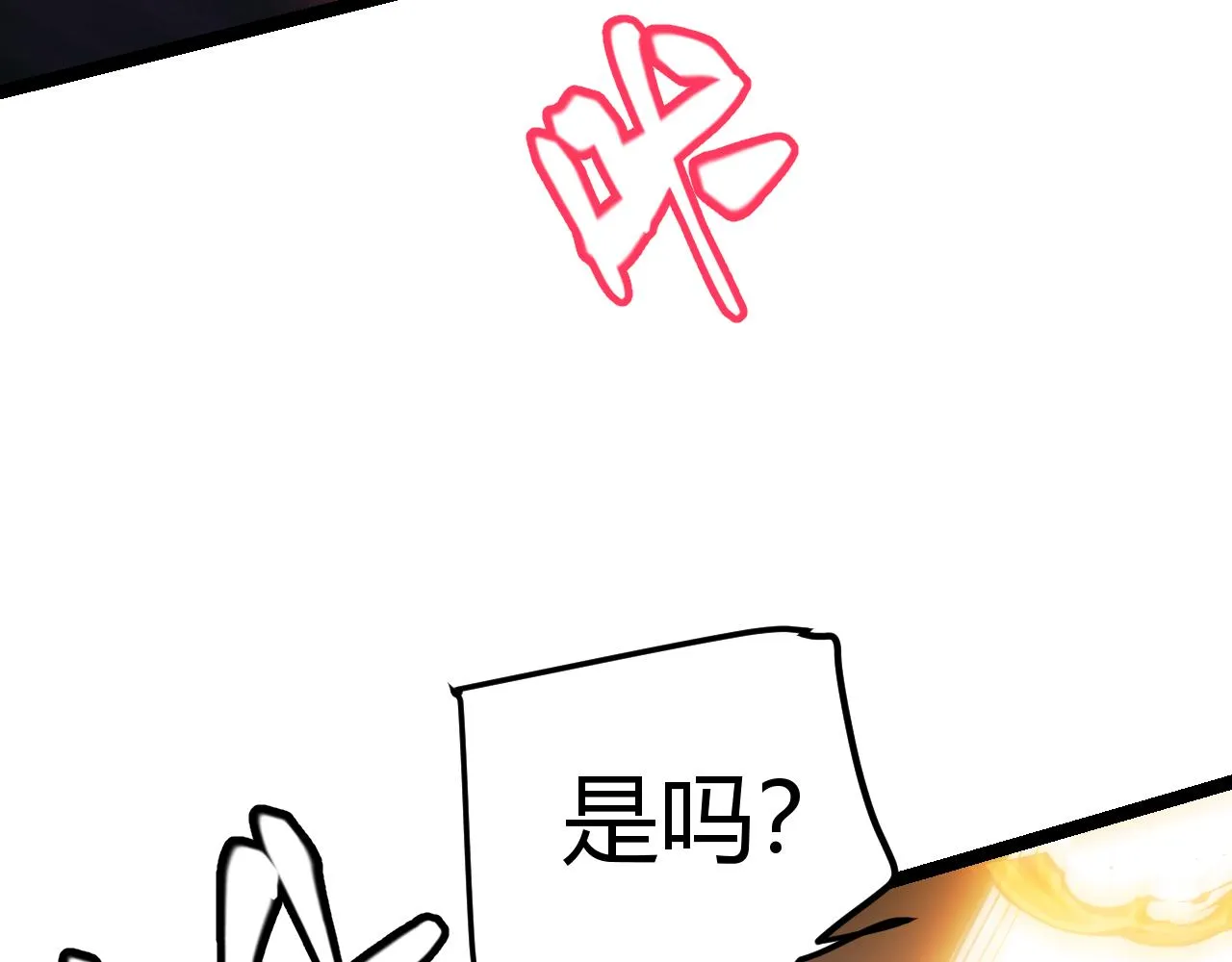 第89话 组合技能 第134页