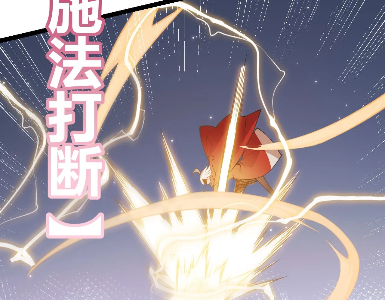 第89话 组合技能 第137页