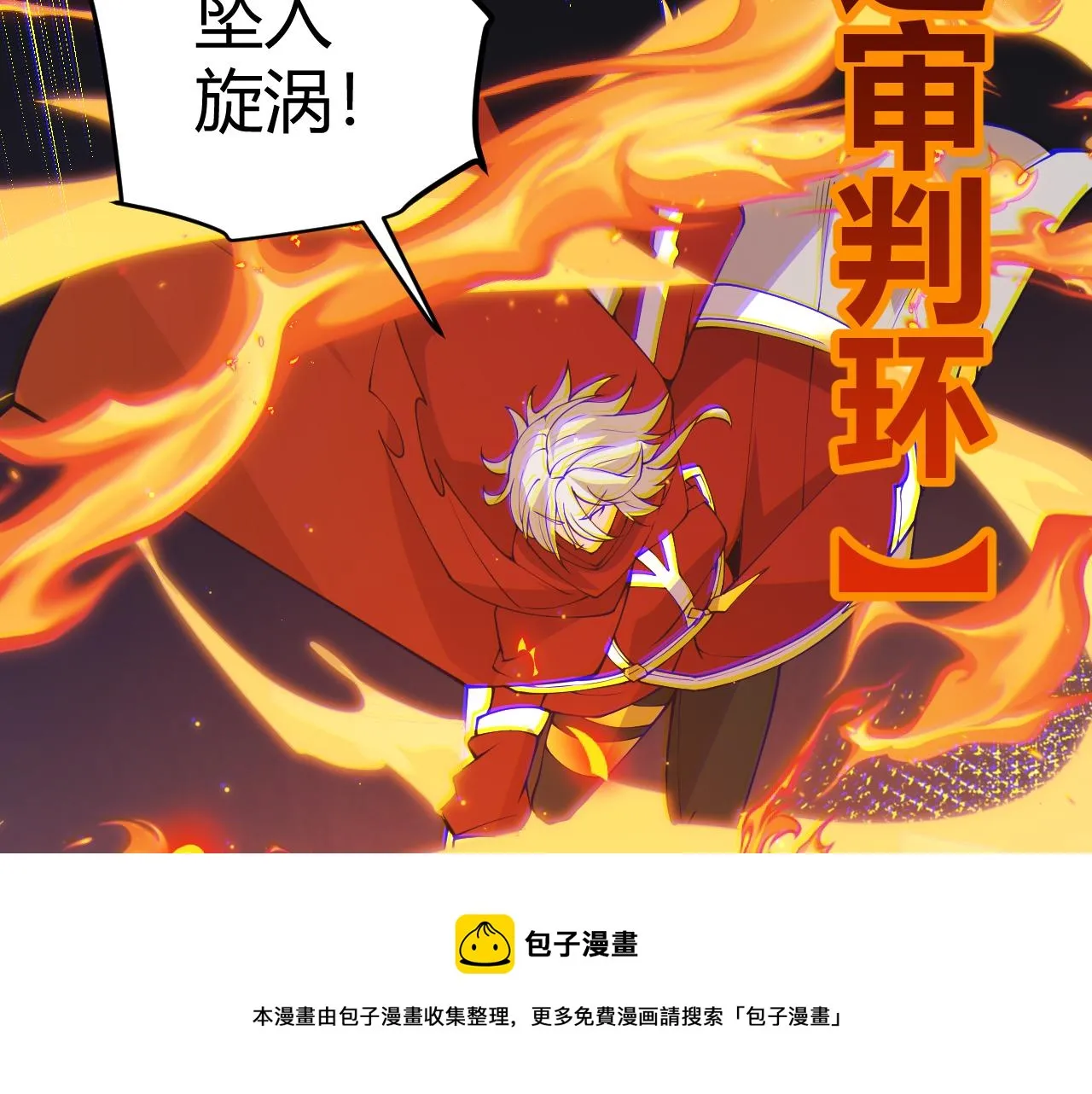 第89话 组合技能 第141页
