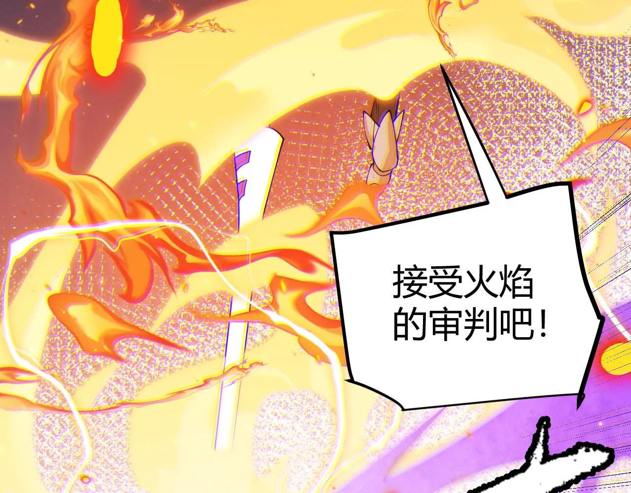 第89话 组合技能 第142页