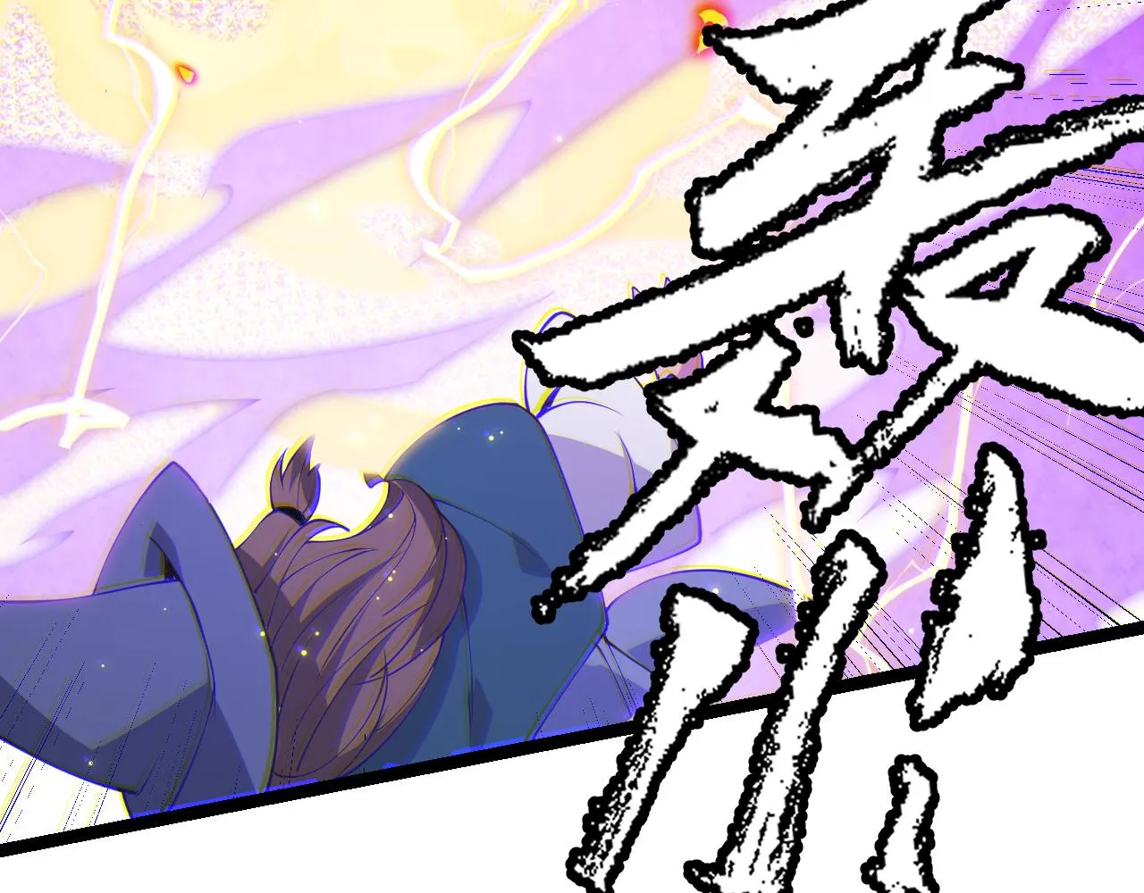 第89话 组合技能 第143页