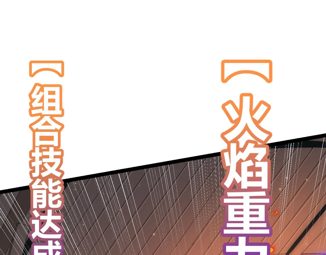 第89话 组合技能 第147页