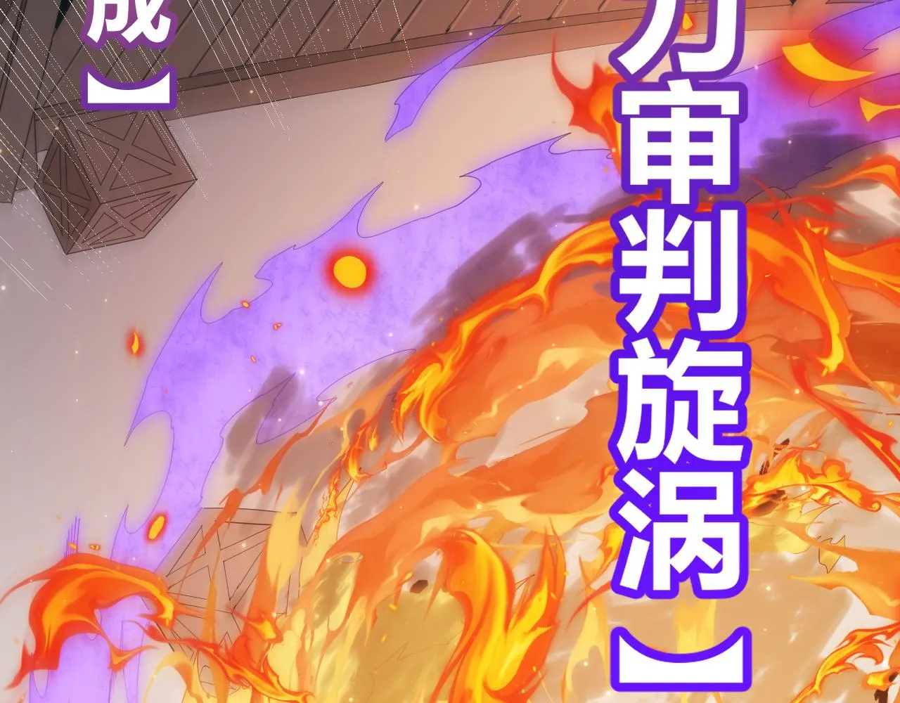 第89话 组合技能 第148页