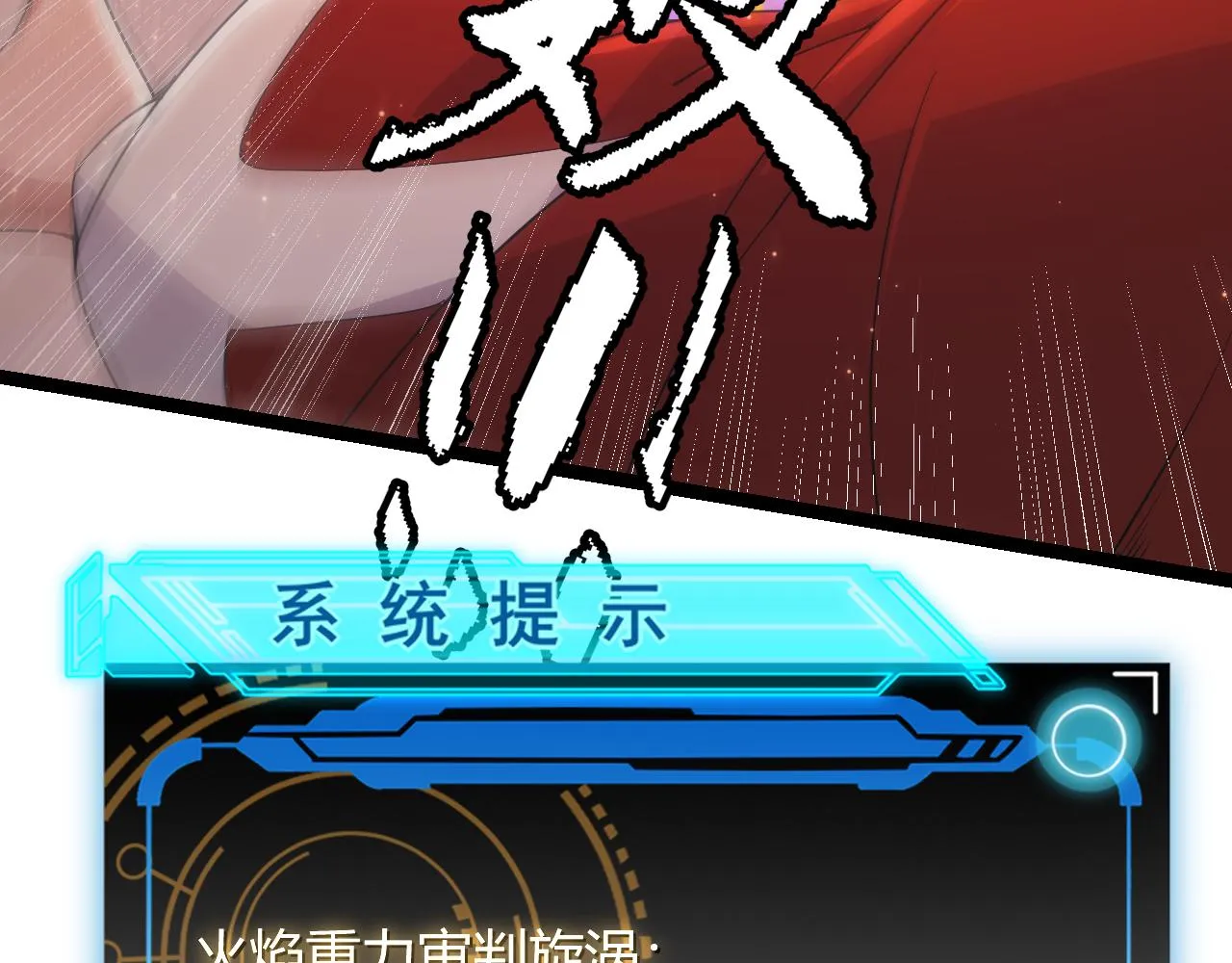 第89话 组合技能 第150页