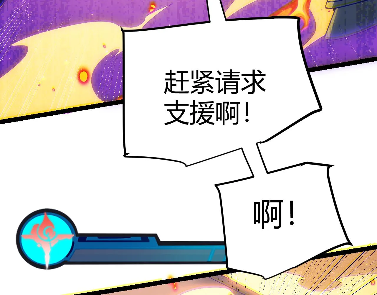 第89话 组合技能 第154页
