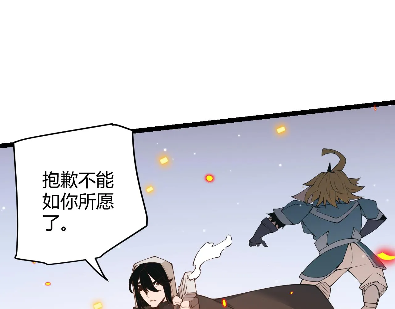 第89话 组合技能 第157页