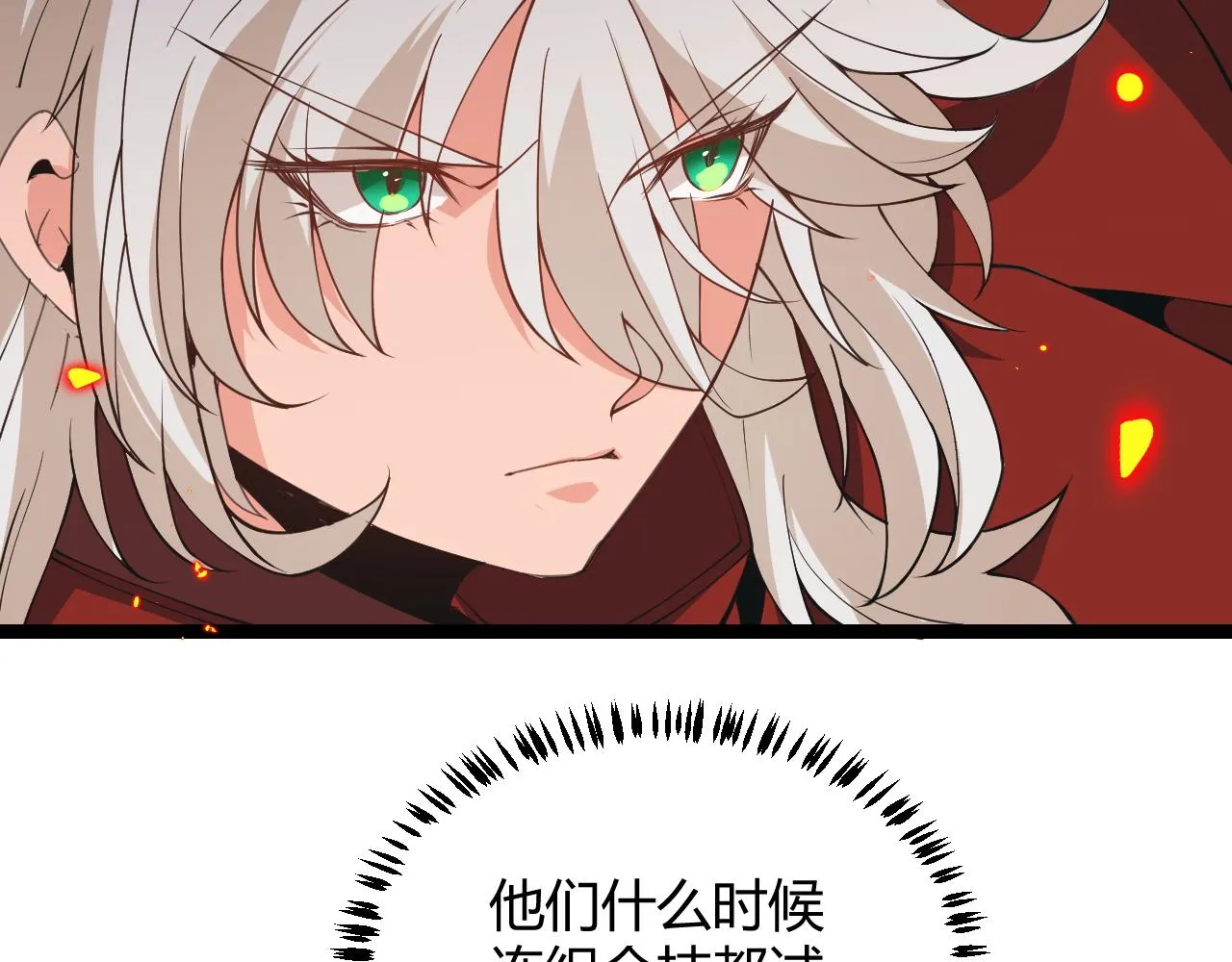 第89话 组合技能 第163页