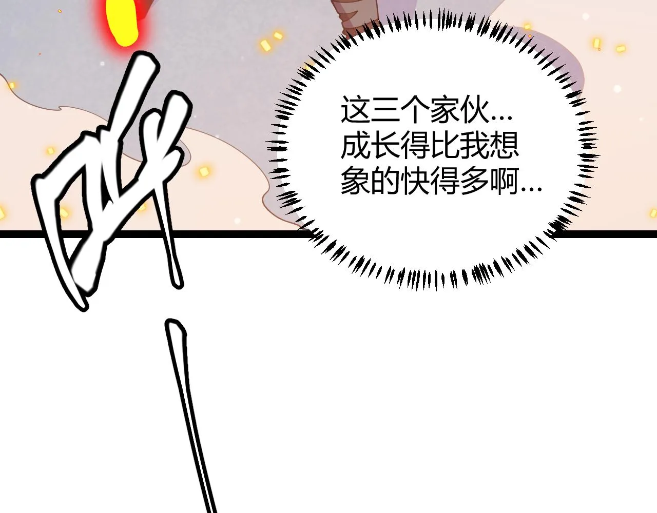 第89话 组合技能 第166页