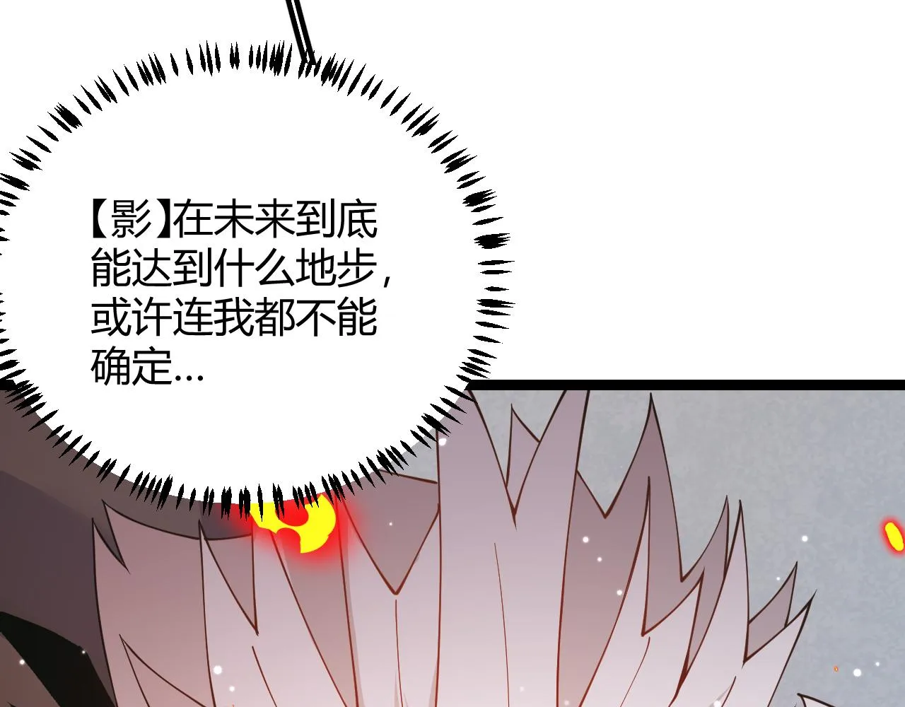 第89话 组合技能 第167页