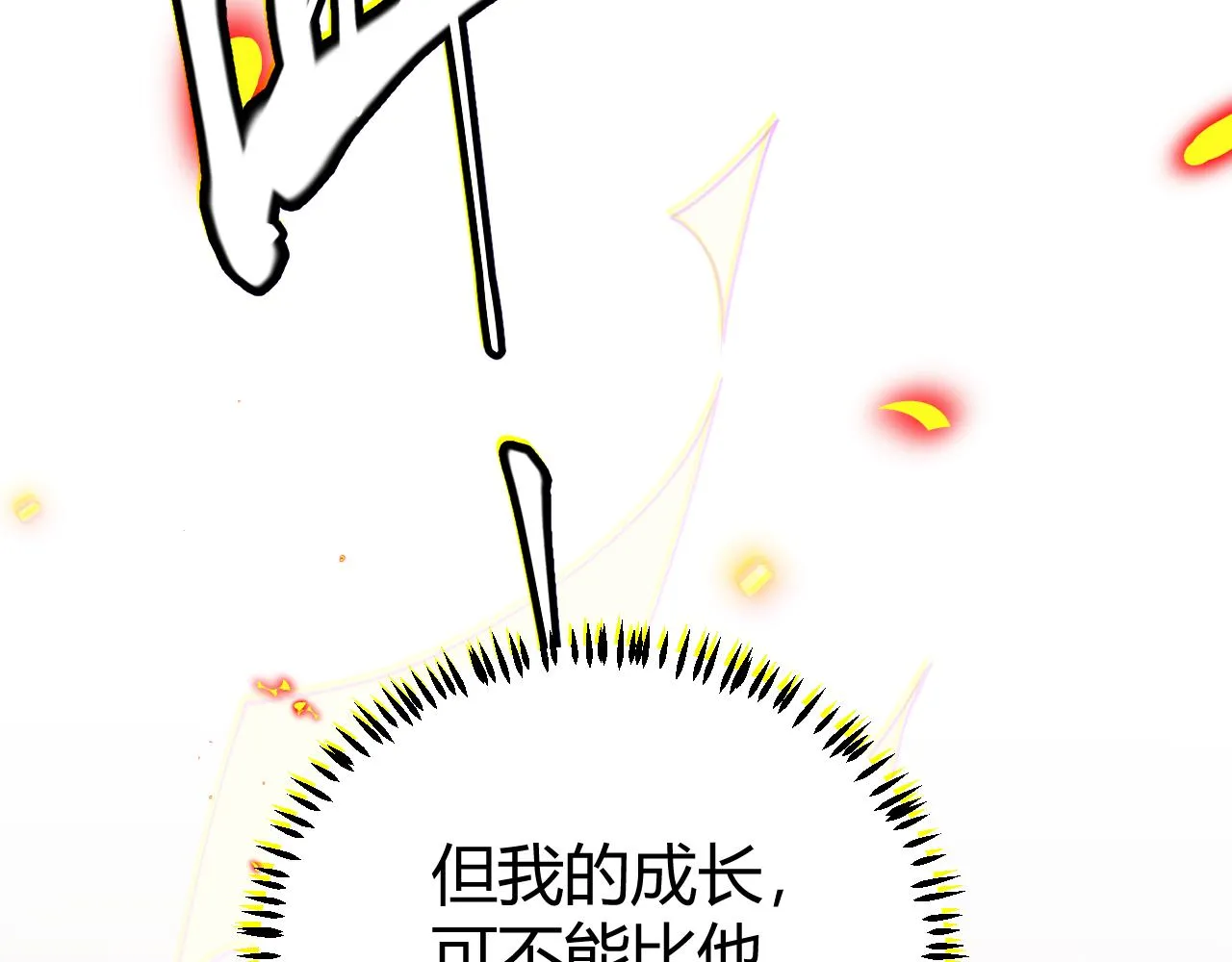 第89话 组合技能 第170页