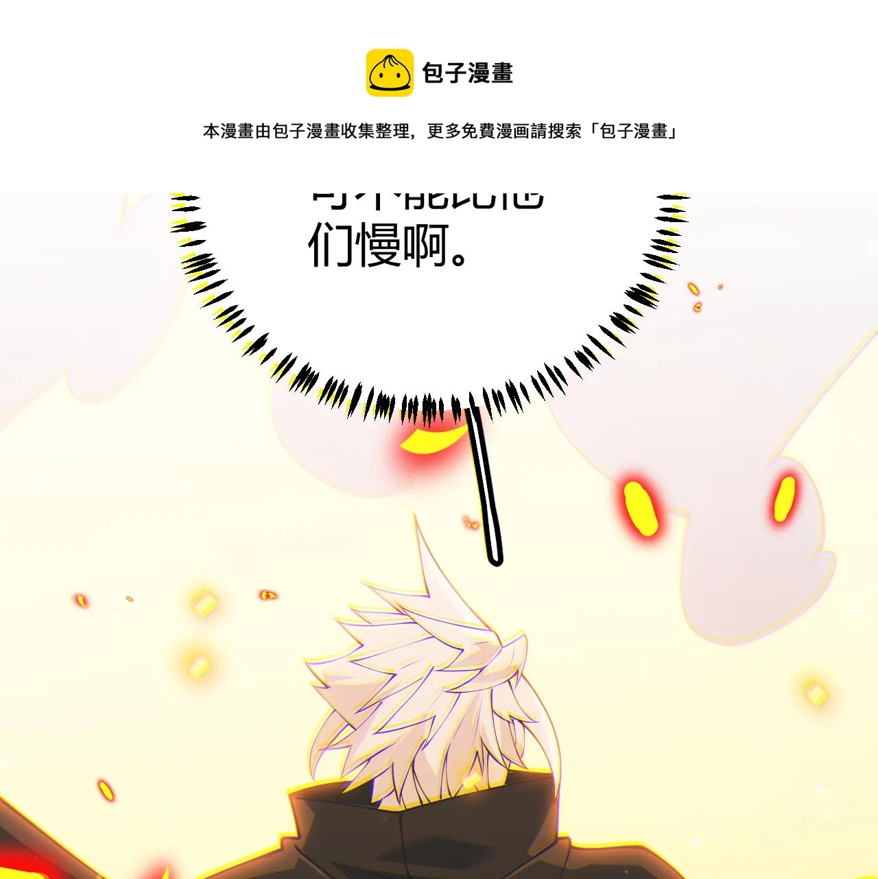 第89话 组合技能 第171页