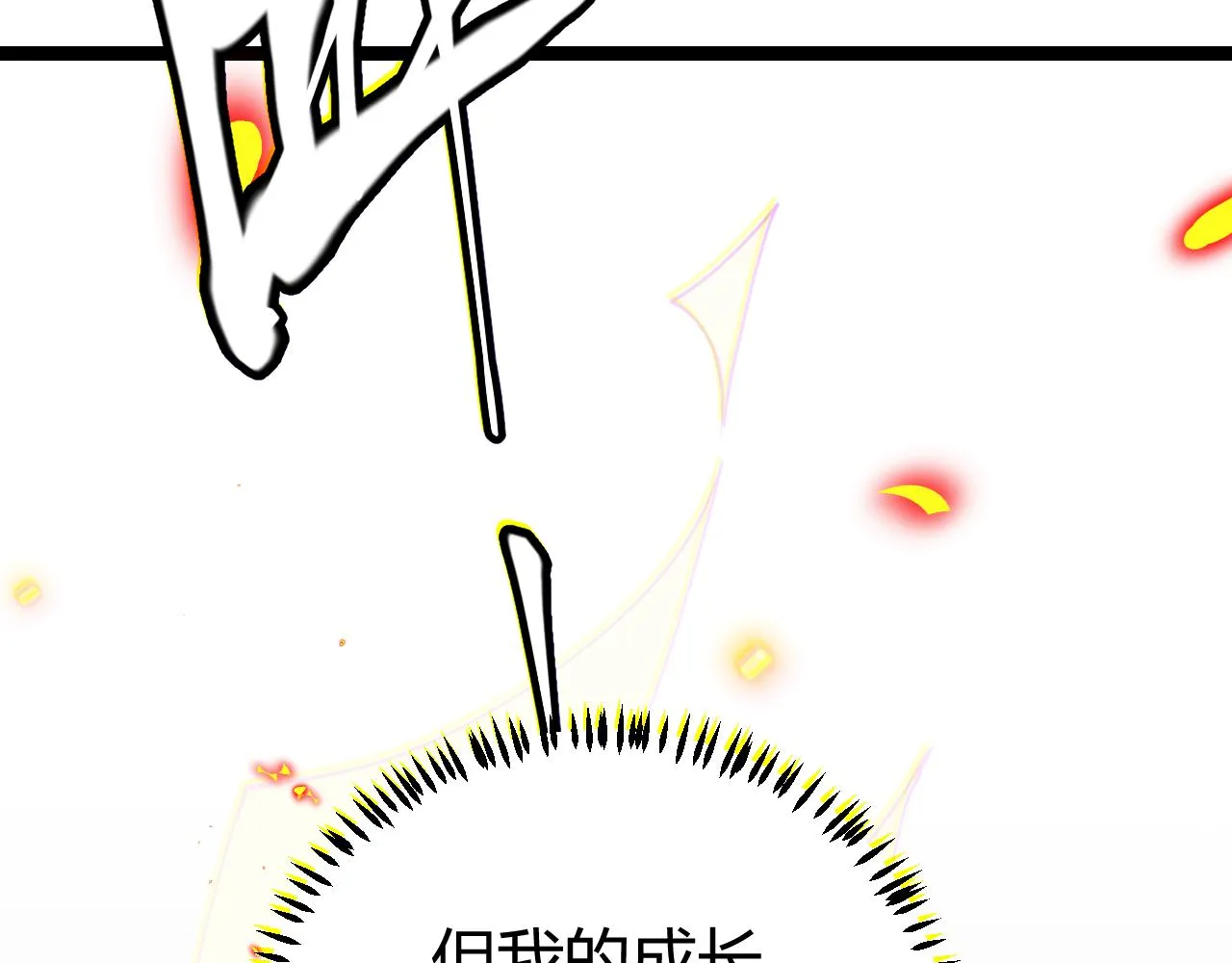 第90话 相遇！影与黑獠！ 第4页