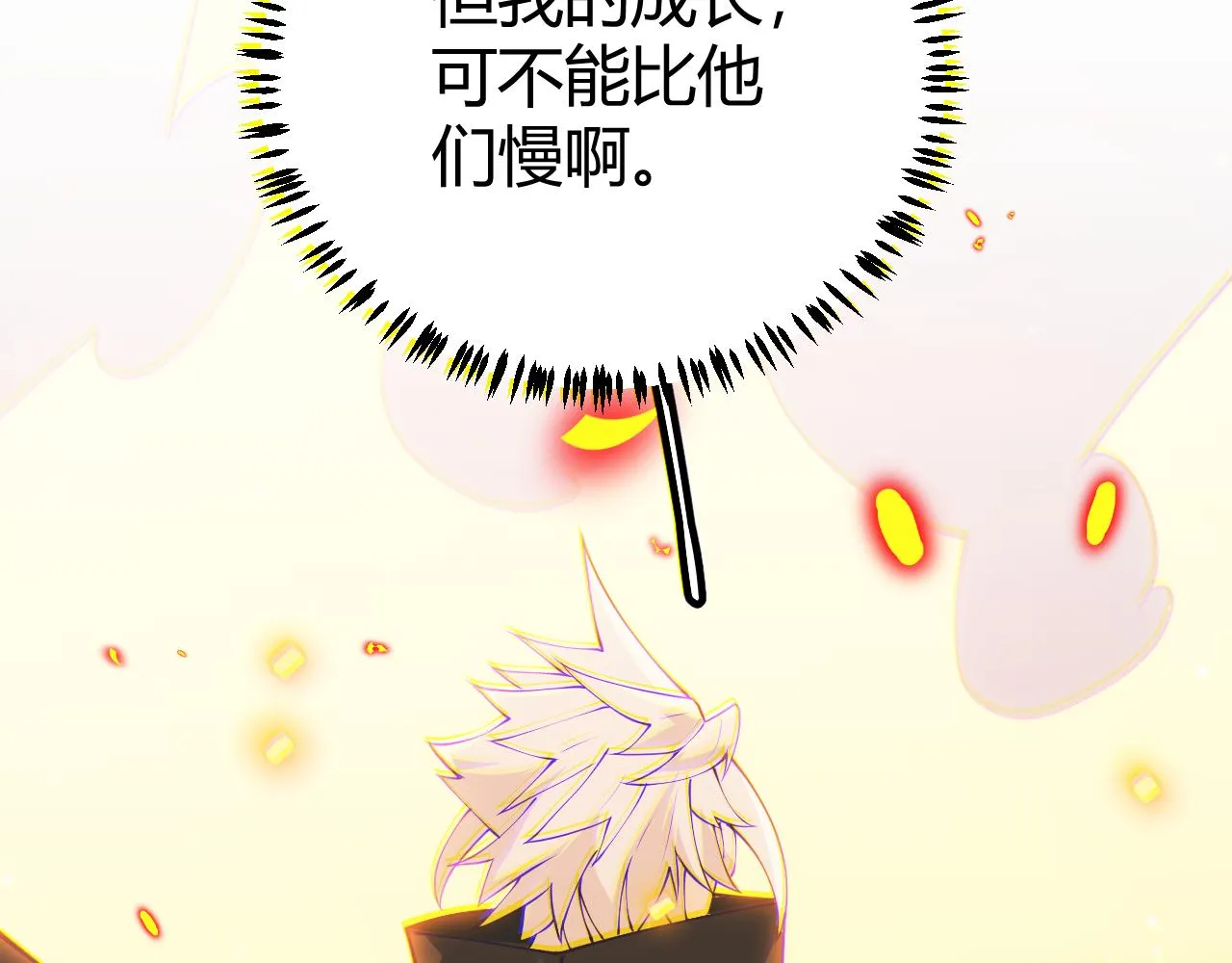 第90话 相遇！影与黑獠！ 第5页