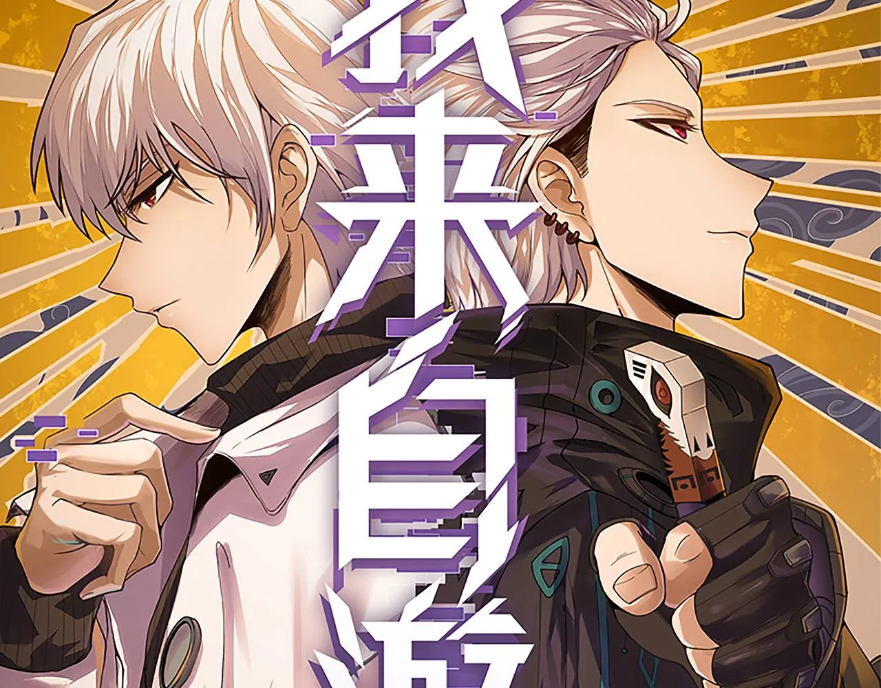 第90话 相遇！影与黑獠！ 第10页