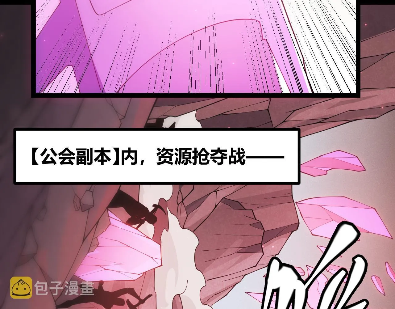 第90话 相遇！影与黑獠！ 第16页