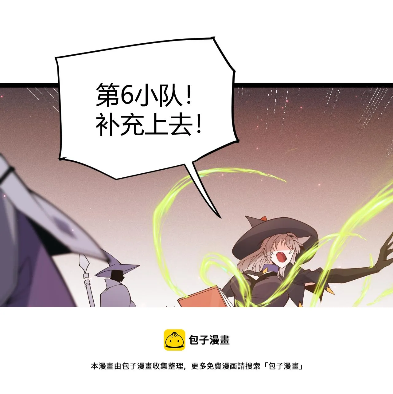 第90话 相遇！影与黑獠！ 第21页