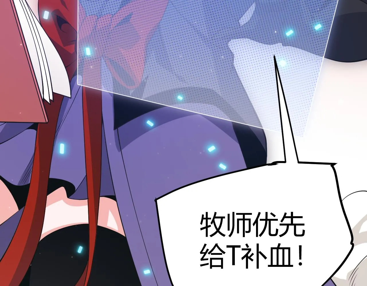 第90话 相遇！影与黑獠！ 第25页