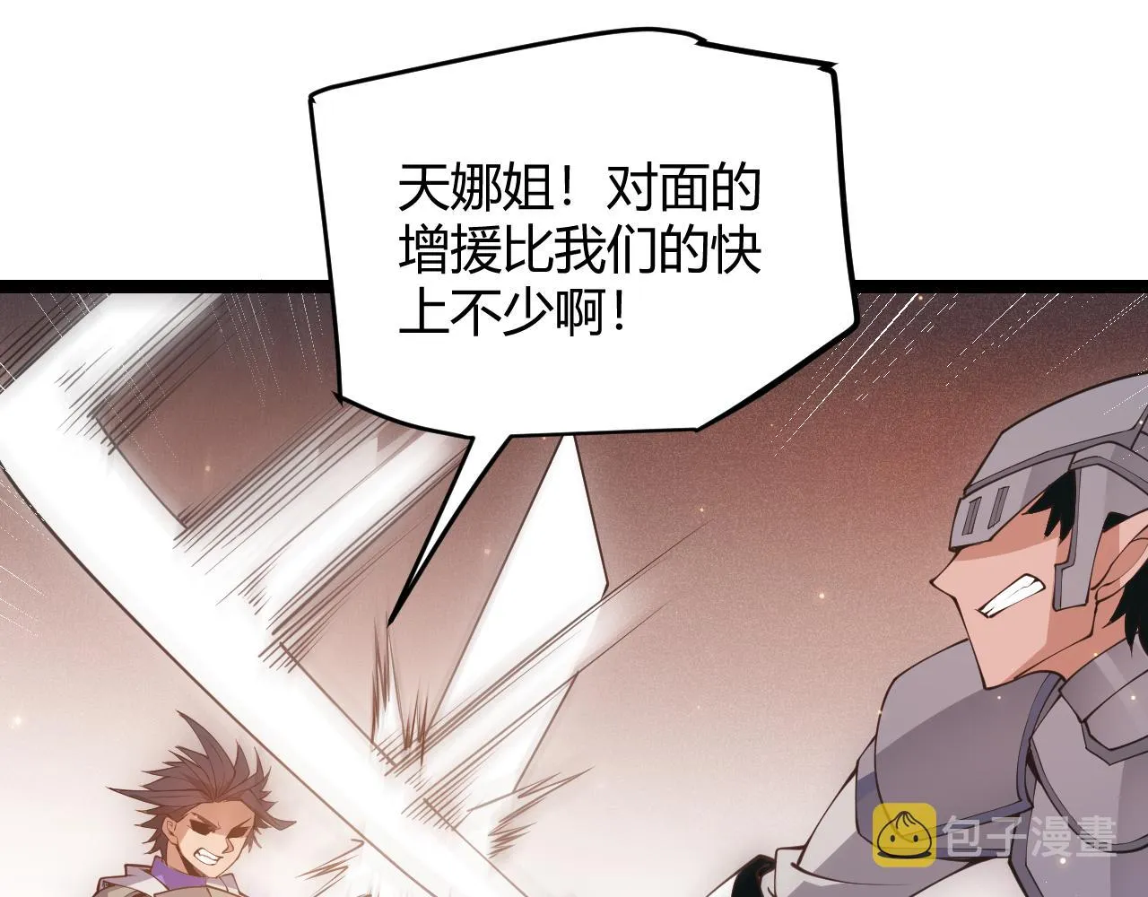 第90话 相遇！影与黑獠！ 第27页