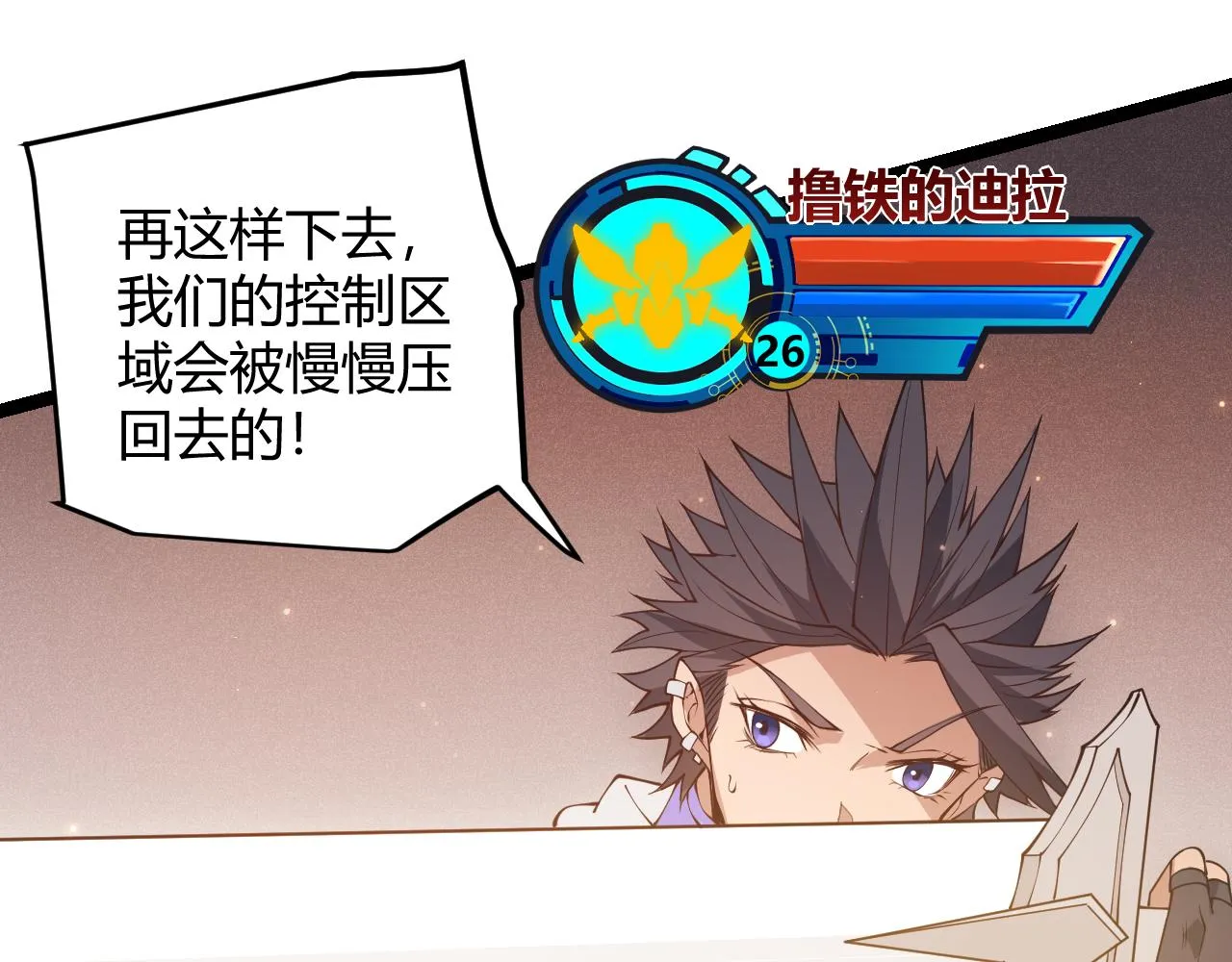 第90话 相遇！影与黑獠！ 第29页