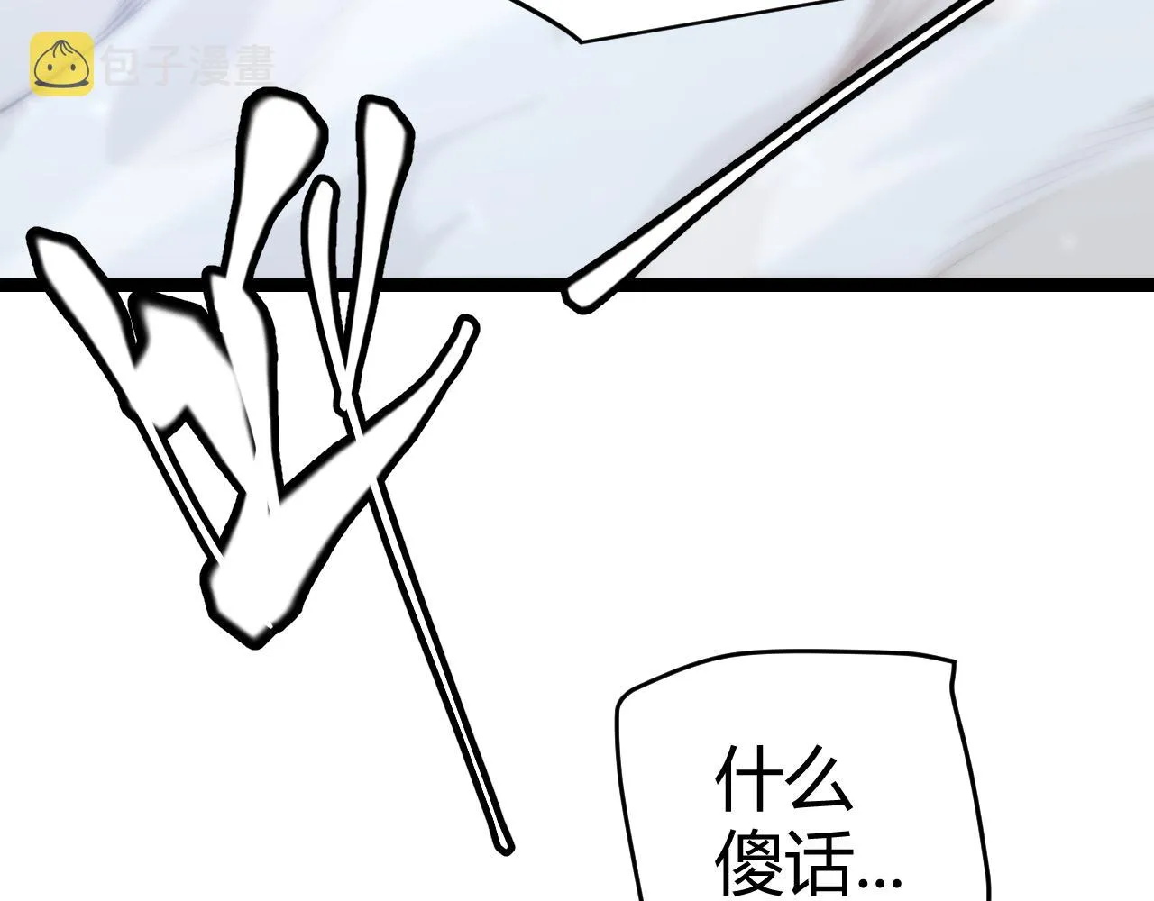 第90话 相遇！影与黑獠！ 第47页