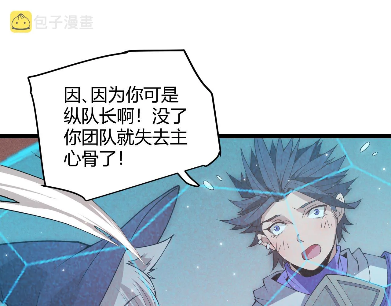 第90话 相遇！影与黑獠！ 第49页