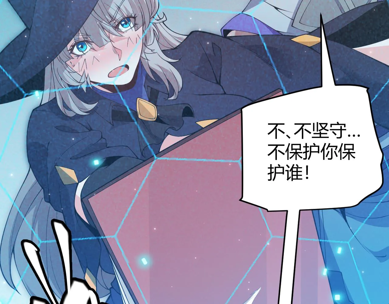 第90话 相遇！影与黑獠！ 第50页