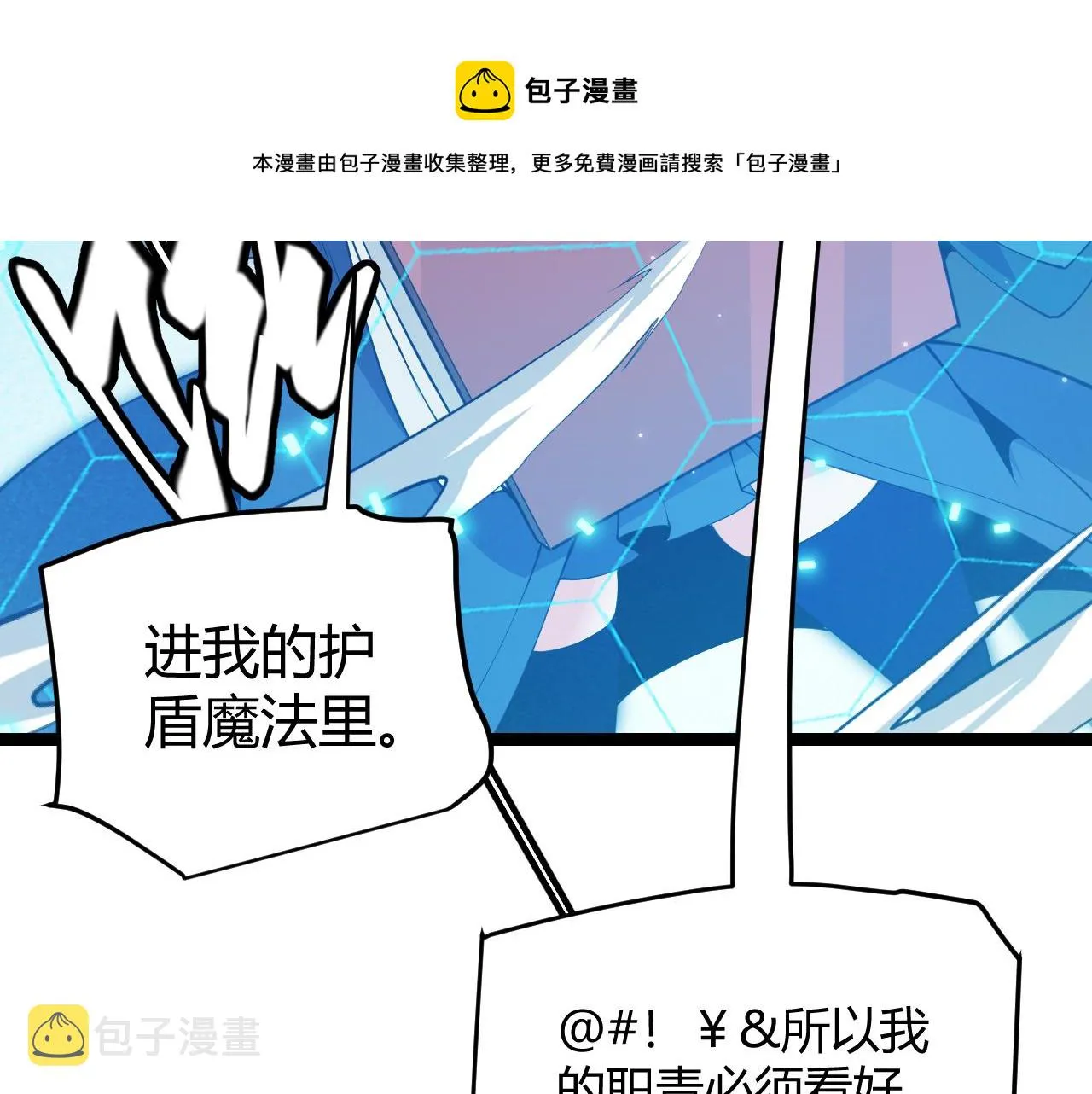 第90话 相遇！影与黑獠！ 第51页
