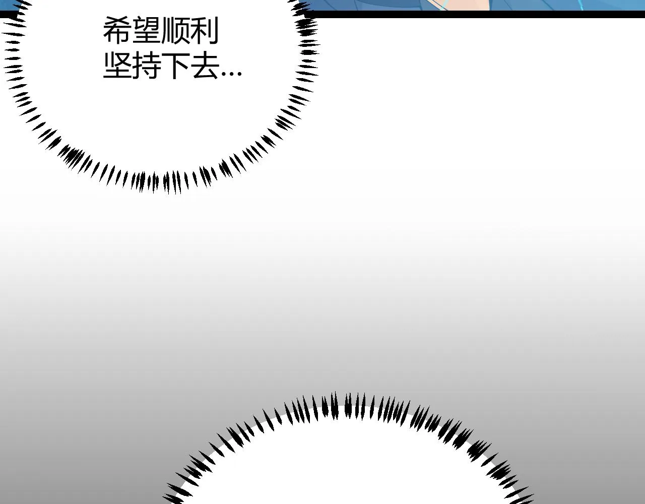 第90话 相遇！影与黑獠！ 第54页