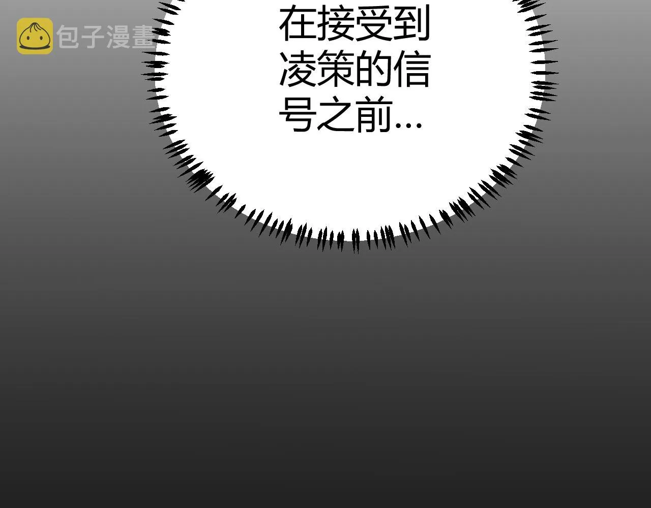 第90话 相遇！影与黑獠！ 第55页