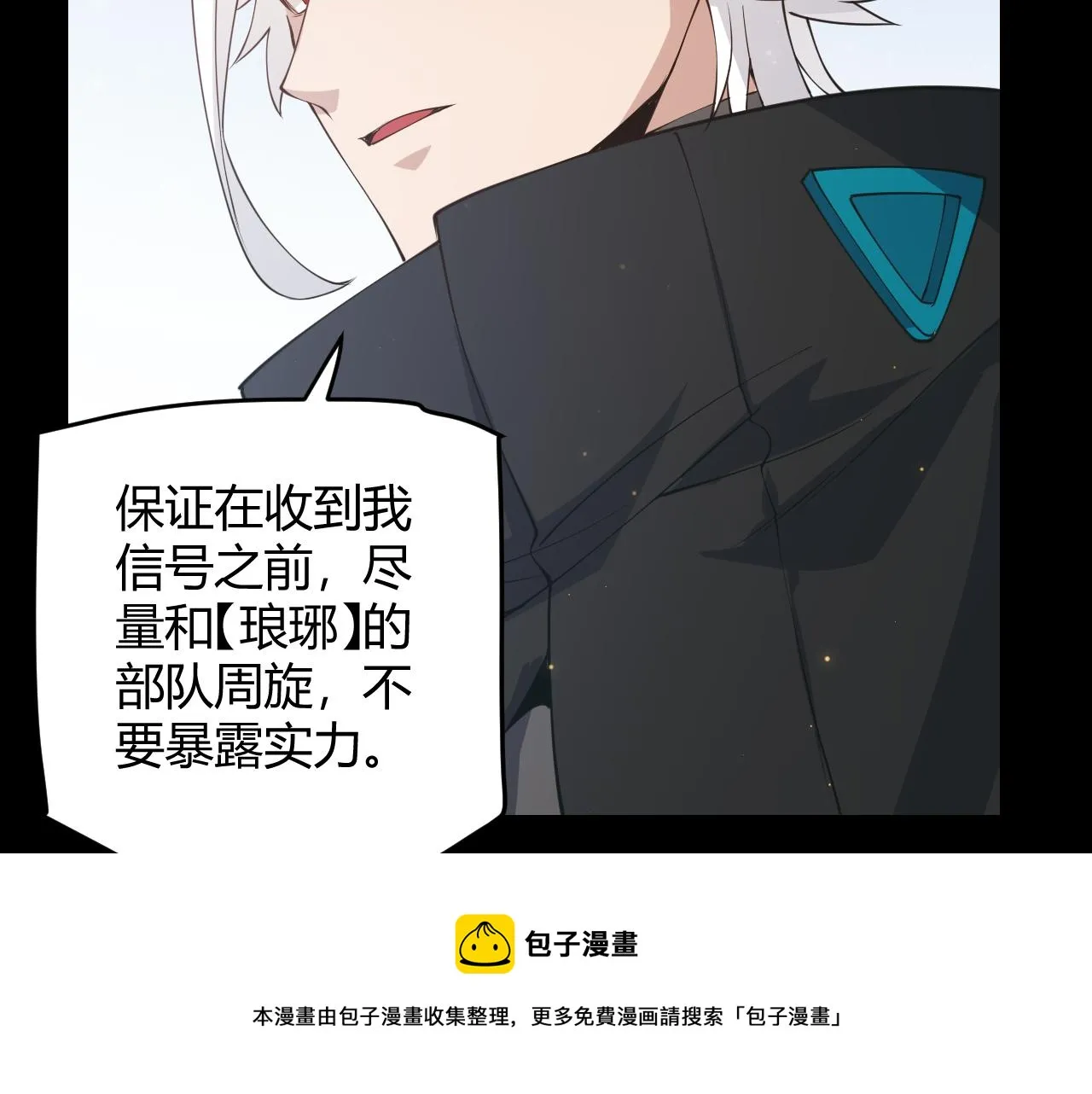 第90话 相遇！影与黑獠！ 第61页
