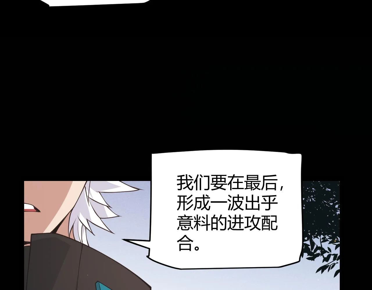 第90话 相遇！影与黑獠！ 第62页