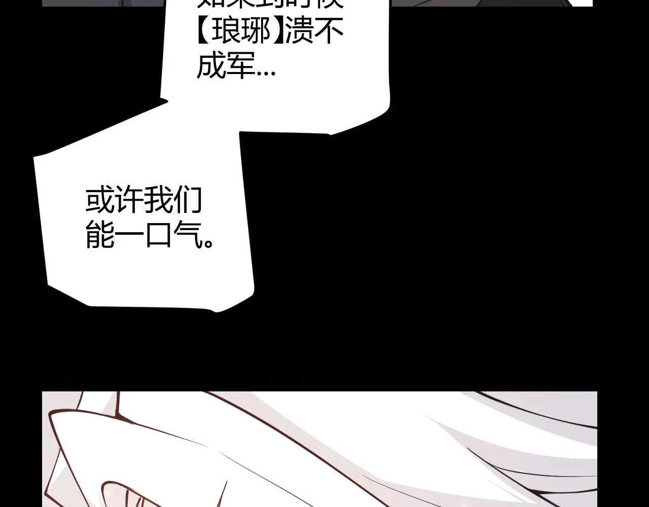 第90话 相遇！影与黑獠！ 第64页