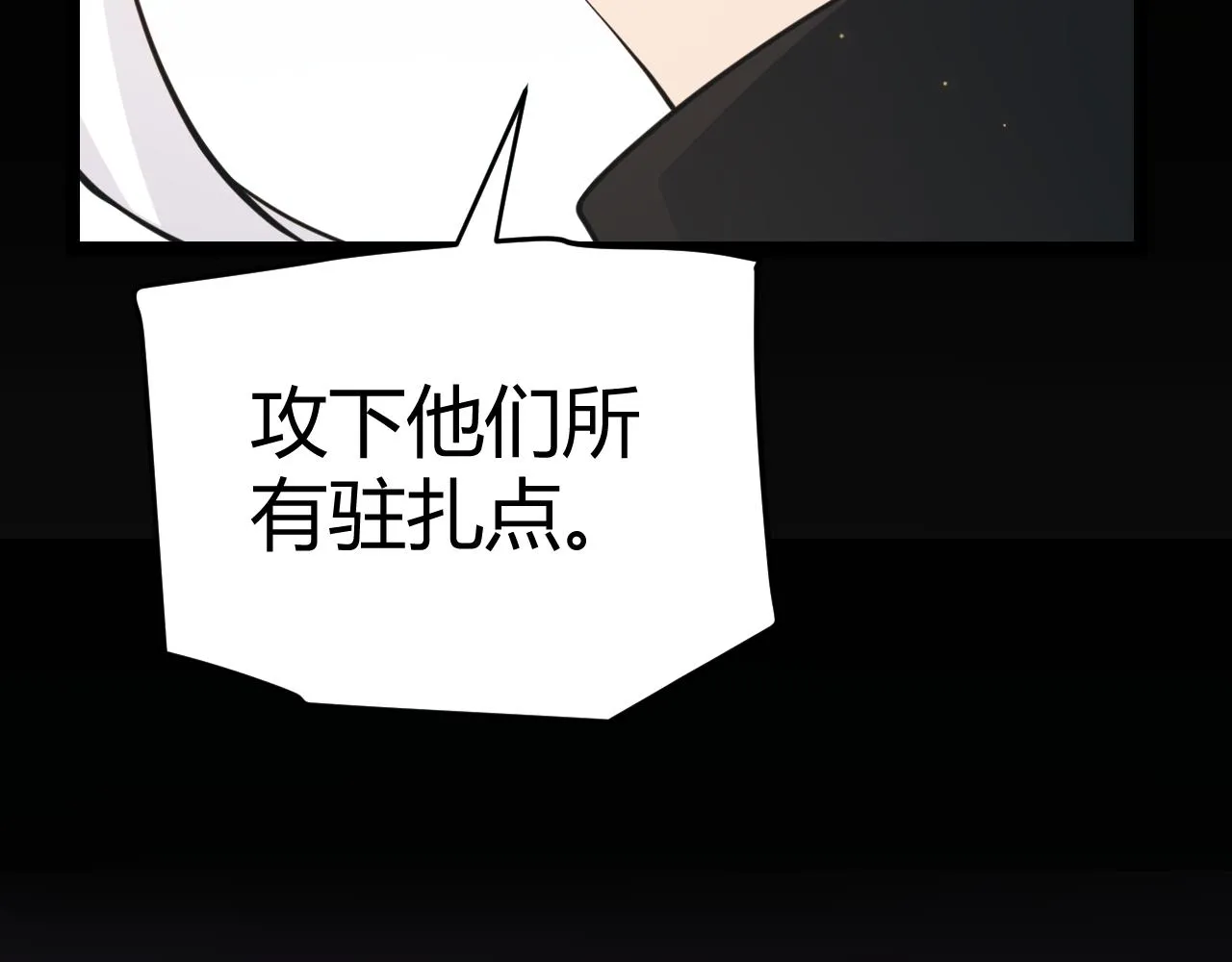 第90话 相遇！影与黑獠！ 第66页