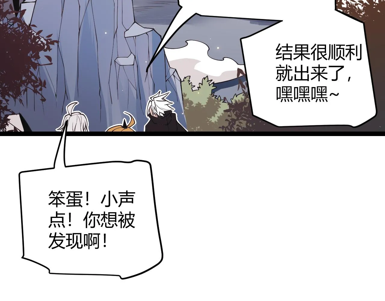 第90话 相遇！影与黑獠！ 第70页