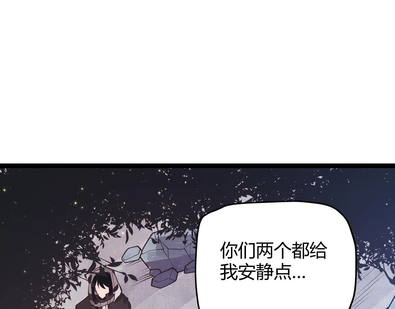 第90话 相遇！影与黑獠！ 第72页