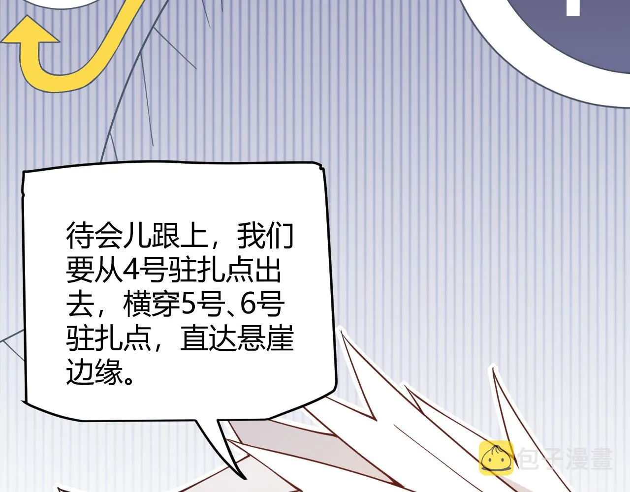 第90话 相遇！影与黑獠！ 第75页