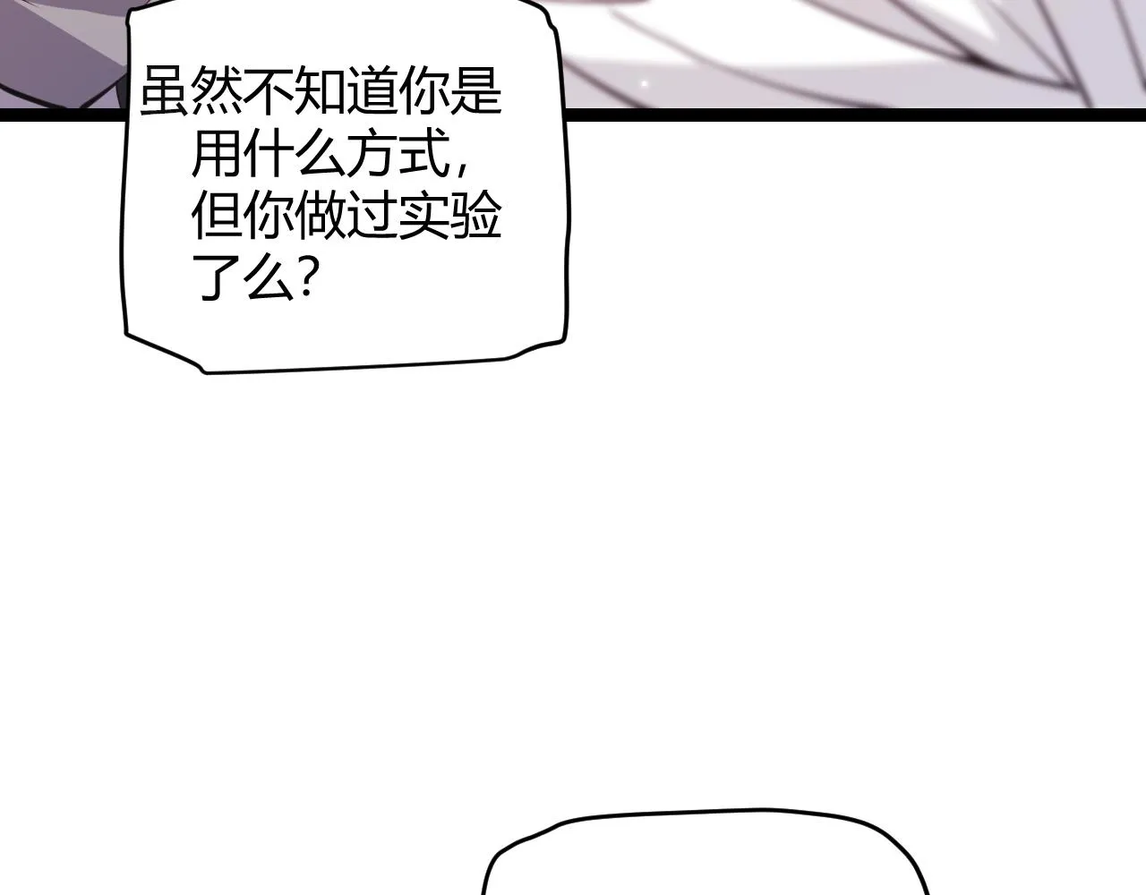 第90话 相遇！影与黑獠！ 第79页