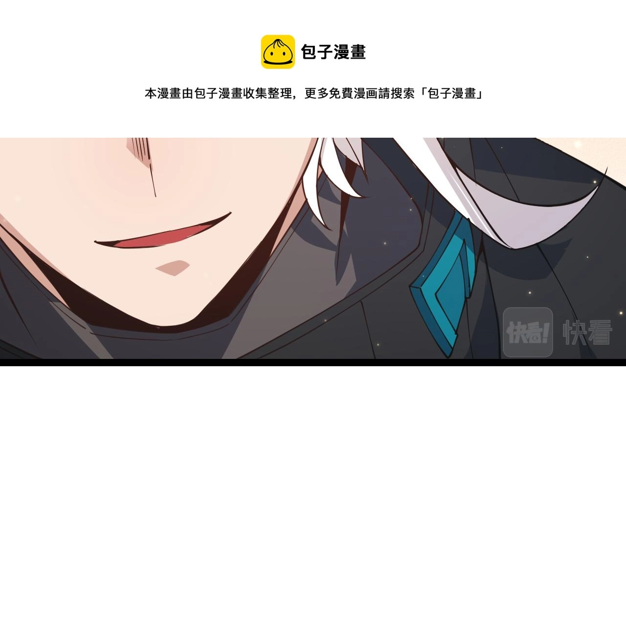 第90话 相遇！影与黑獠！ 第81页