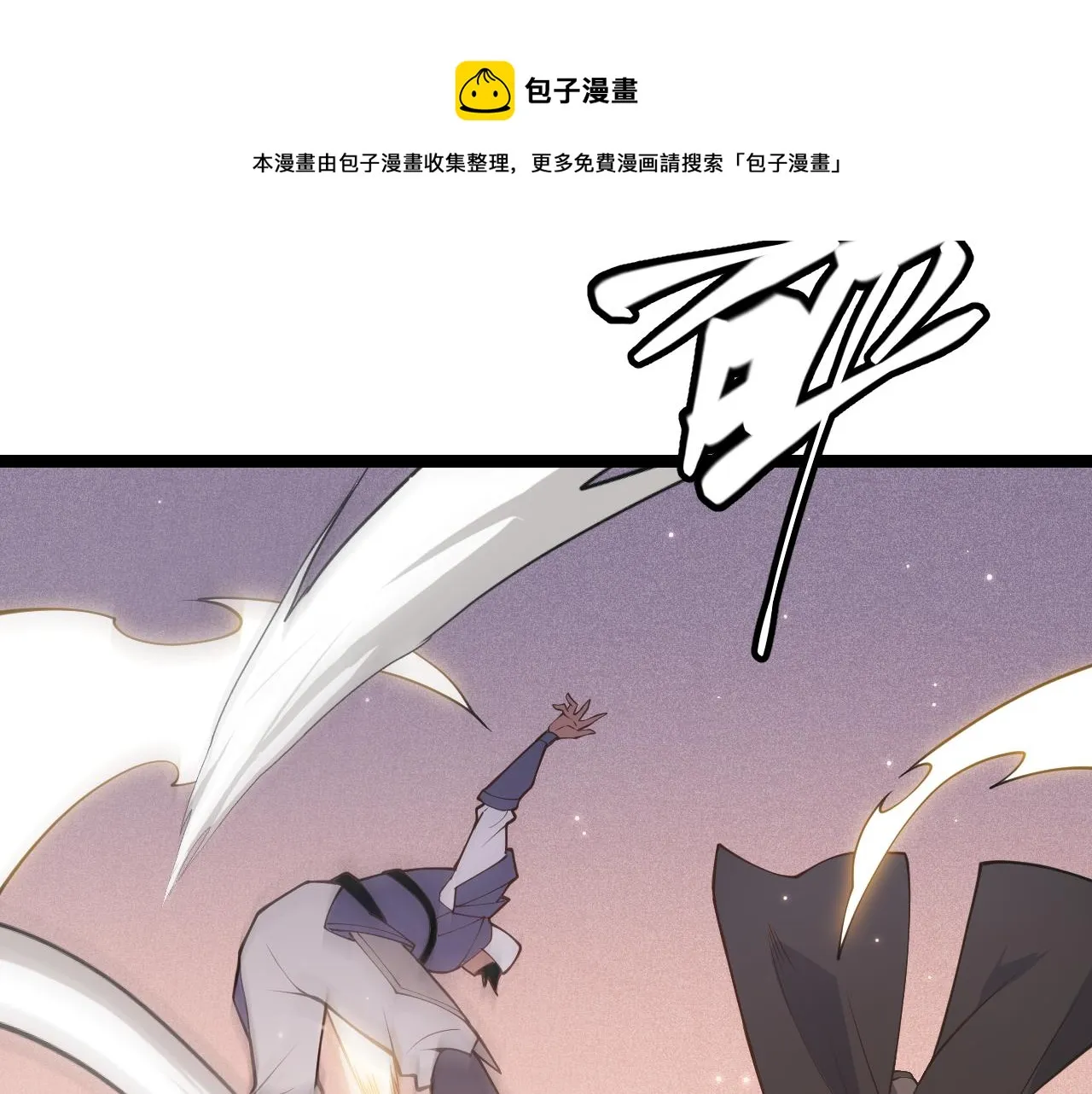 第90话 相遇！影与黑獠！ 第101页