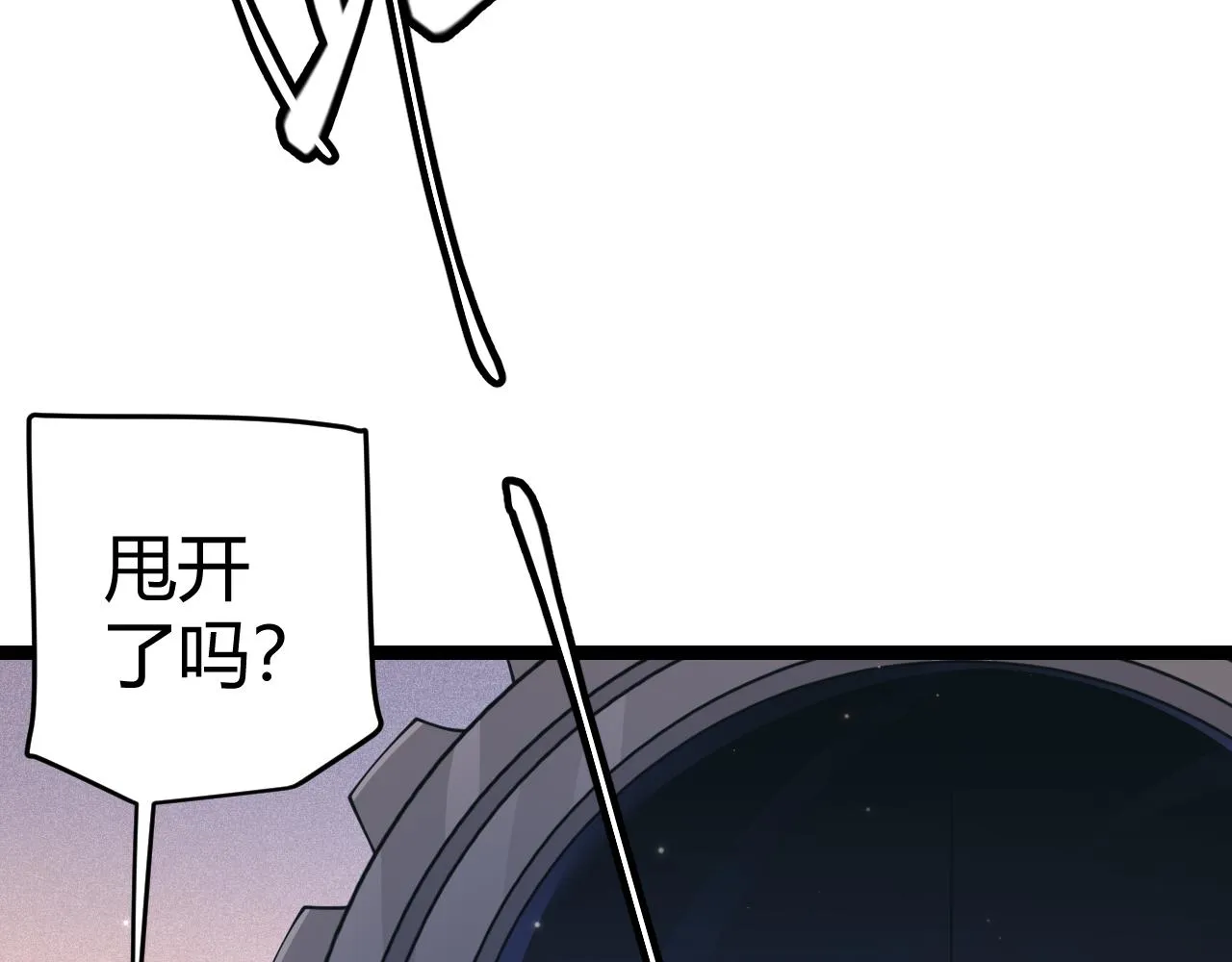 第90话 相遇！影与黑獠！ 第105页