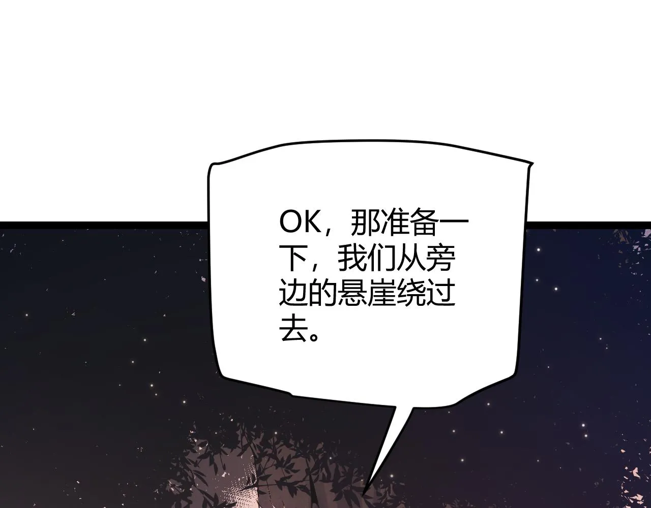 第90话 相遇！影与黑獠！ 第108页