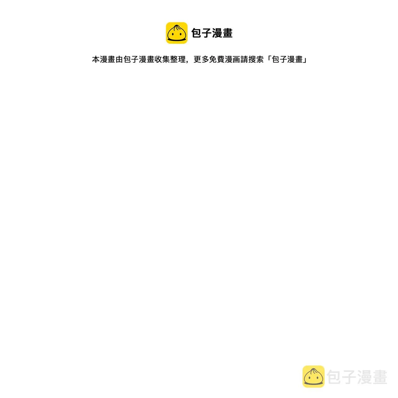 第90话 相遇！影与黑獠！ 第111页